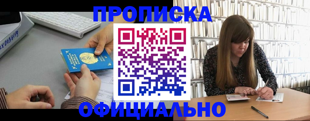 временная регистрация гарантия в Лузе